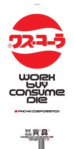 1995_work_buy_consume_die__bad_0